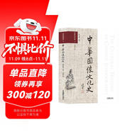 中華圖像文化史·佛教圖像卷 下