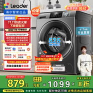 統(tǒng)帥（Leader）海爾智家出品滾筒洗衣機(jī)全自動(dòng)京東自營(yíng) 8公斤小型家用超薄出租房 以舊換新國(guó)家補(bǔ)貼G80B22SGTD