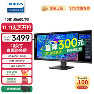 飛利浦（PHILIPS）49英寸曲面顯示器 準(zhǔn)4K 144Hz HDR400 TypeC90W 硬件分屏 低藍(lán)光 辦公設(shè)計(jì)電腦顯示屏 49B2U5300C 40B1U5600|TPYEC|HDR|分屏