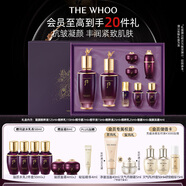 后Whoo凝顏水乳禮盒8件套緊致抗皺化妝護膚品套裝圣誕禮物女生