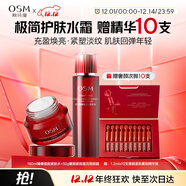 歐詩(shī)漫臻奢蘊能緊膚水奢顏緊致蘊活塑顏霜護膚品兩件套保濕抗皺修護滋養