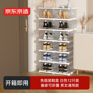 京東京造 鞋柜免安裝鞋盒入戶(hù)門(mén)可折疊鞋柜家用一體柜防塵鞋架 2列12格