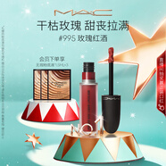 M.A.C魅可尤霧彈唇釉mac口紅霧面啞光唇彩#995玫瑰紅酒 圣誕禮物