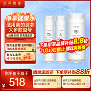 潔凈世家適用美的凈水器濾芯S1系列PAC復合C1前置活性炭C2后置活性炭RO反滲透膜凈水機濾芯 MRC1780A-500G【G500-全套三支】