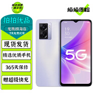 OPPO A57 A58二手5G手機 輕薄機身 120Hz高刷屏 長(cháng)續航游戲拍照手機 【A57】丁香花語(yǔ) 6GB+128GB 95新