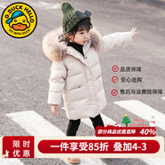 G.DUCKKIDS兒童羽絨服女童中長(cháng)款2025冬季新款加厚童裝女孩冬裝外套寶寶反季 杏色棉服【真毛領(lǐng)】 90 建議80-90cm1歲半-2歲
