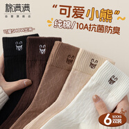棉滿(mǎn)滿(mǎn)襪子女士中筒襪秋冬季100%純棉抗菌防臭女生卡通小熊長(cháng)筒全棉6雙