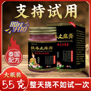 正宗泰國解毒抗癢綠草軟膏過(guò)敏瘙癢的皮膚外用溫和和無(wú)刺激性的草 全店產(chǎn)品10天免費試用(運費險)房 55g