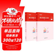 粉筆公考2025國考公務(wù)員面試真題200例結(jié)構(gòu)化面試國家公務(wù)員面試真題國考面試真題