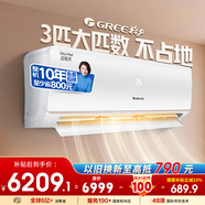 格力（GREE）空調 清炫風(fēng)/京韻 3匹 新一級能效變頻 省空間 壁掛客廳商鋪掛機空調 國家補貼 KFR-72GW/NhKf1BAt