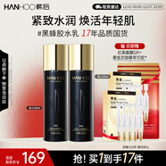 韓后黑蜂膠茶多酚緊致臻顏水乳2件套 抗皺緊致護膚品爽膚水+精華乳