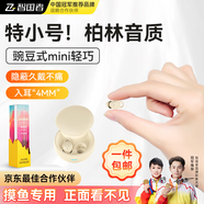 智國者藍牙耳機小隱形【德國原聲丨柏林之音】睡眠無(wú)線(xiàn)迷你降噪豆入耳式隱藏上班微型摸魚(yú)側睡不壓耳睡覺(jué)