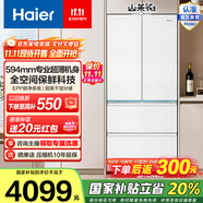 Haier/山茶花485升超薄零距離自由嵌入全空間保鮮風(fēng)冷無(wú)霜一級(jí)變頻家用電冰箱法式四開(kāi)門國(guó)家補(bǔ)貼20% BCD-485WGHFD1BWLU1
