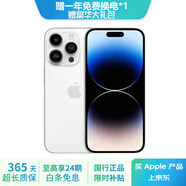 iPhone 14 ProMax【24期免息】蘋(píng)果14promax 國行5G蘋(píng)果 二手手機 銀色 {評價(jià)有禮} 【99新】128G 推薦【24期免息】每日僅需7元 三年老店+五星店鋪+一年質(zhì)保