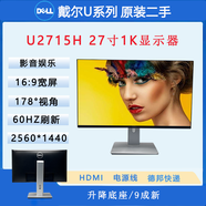Dell/戴爾u2720qm27寸32寸34寸42寸 2K 4k高清設計繪圖旋轉電腦液晶顯示器帶魚(yú)屏 8.5新 U2715H店保三個(gè)月 27寸2K