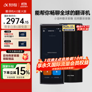 科大訊飛翻譯機(jī)4.0星火版 多語(yǔ)種離線語(yǔ)音拍照智能翻譯器 翻譯筆出國(guó)旅游口語(yǔ)實(shí)時(shí)翻譯 黑