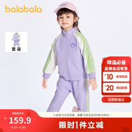 巴拉巴拉童裝男童女童裝時(shí)髦套裝兒童潮流撞色兩件套2024春裝208124104217