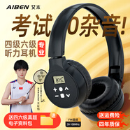 艾本（AIBEN）英語(yǔ)四六級聽(tīng)力耳機大學(xué)生四級六級考試專(zhuān)用可調頻FM收音機頭戴式藍牙專(zhuān)四專(zhuān)八大英賽考試聽(tīng)力耳機 經(jīng)典考試【耳罩折疊電池款黑·送電池】 套餐一（耳機+帶麥線(xiàn)）