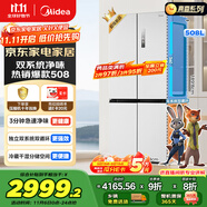 美的（Midea）508升十字四開(kāi)門(mén)一級(jí)能效雙系統(tǒng)雙循環(huán)除菌凈味國(guó)家補(bǔ)貼20%家用冰箱大容量BCD-508WSPZM(E)海貝白