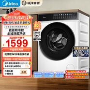 美的（Midea）滾筒洗衣機全自動(dòng)家用 MG100V930DE 10公斤直驅變頻 輕凈直驅系列 蒸汽除菌螨 筒自潔 以舊換新