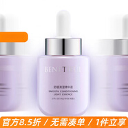 蓓霓芬（BENETIFUL）【官方直營(yíng)店】上海維娜化妝品蓓霓芬舒緩清瀅精華液緊致提拉補水 30ml