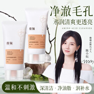 馥珮山茶花氨基酸潔面乳緩解泛紅補水保濕洗面奶官方旗艦店正品新年