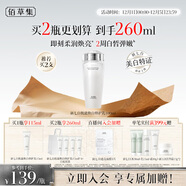 佰草集【2.0美白特證】新七白乳液祛斑去黃提亮煥白修護乳100ml
