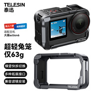 TELESIN(泰迅)適配大疆a(chǎn)ction6超輕金屬兔籠運動(dòng)相機osmo action6配件保護殼金屬邊框拍攝拓展防摔