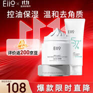 奕沃（EIIO）深層清潔舒緩溫和去角質(zhì)控油祛痘面膜三代泥膜+清痘白泥潔面
