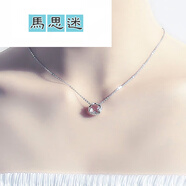 馬思迷項鏈女925銀水晶鎖骨鏈韓版時(shí)尚吊墜情侶生日禮物 40+5CM 0+5CM