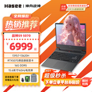 神舟【50系爆款新品】戰神S8/S9 旗艦AIPC 酷睿i7/i9H 滿(mǎn)性能RTX4060/5060/5070電競游戲筆記本電腦 【性?xún)r(jià)】S8 Pro丨i7/5070/32G+1T 高刷新電競屏