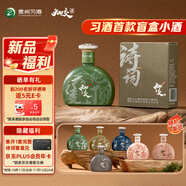 習(xí)酒知交 詩(shī)詞小酒盲盒 醬香型白酒 53度 100ml 單瓶裝 隨機(jī)發(fā)貨