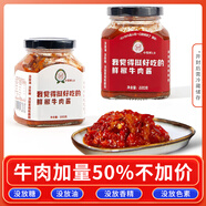 低卡博士 小花襖1.0我覺(jué)得挺好吃的鮮椒牛肉醬開(kāi)蓋后需冷藏 微微微微微微辣一瓶