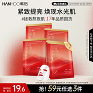 韓后面膜 紅茶酵素緊致精華面膜5片 補水保濕提亮緊致抗皺 護膚品男女