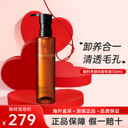 植村秀（shu uemura）琥珀卸妝油潔顏油 眼唇敏感肌深層清潔養膚 送女友生日禮物 150ml琥珀卸妝油