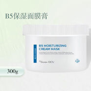 官方進(jìn)口院線(xiàn)軟膜粉夏季補水涂抹式面膜積雪草修復提亮面膜膏 B5保濕面膜膏300g刮碼發(fā)貨