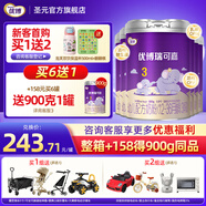 圣元優(yōu)博瑞可嘉3段幼兒配方三段奶粉（12-36個(gè)月） 900克 3段 900g 6罐 【下單升級發(fā)法版】