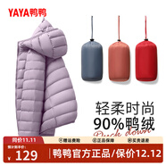 鴨鴨（YAYA）佟麗婭同款輕薄羽絨服女新款秋冬季休閑短款連帽保暖輕便韓版外套 淺紫色 2XL
