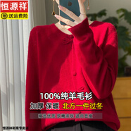 恒源祥新中式盤(pán)扣100%羊毛開(kāi)衫女圓領(lǐng)單排扣蝴蝶結針織毛衣寬松外套上衣 車(chē)厘子紅 XL