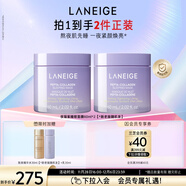 蘭芝夜貓紫膠原多肽緊顏睡眠面膜雙支保濕修護緊致圣誕節禮物送女友