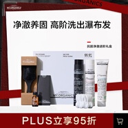 MY.ORGANICS抗脫凈澈進(jìn)階禮盒 去屑韌發(fā)育發(fā) 洗發(fā)水護發(fā)素圣誕禮物送男友女友