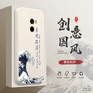 邁普利 小米mix3手機(jī)殼小米mix2 s液態(tài)硅膠保護(hù)套全包直邊防摔國(guó)風(fēng)個(gè)性創(chuàng)意卡通潮牌網(wǎng)紅軟殼 小米Mix2【象牙白-乘風(fēng)破浪】+貼膜