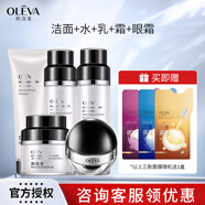 奧洛菲（OLEVA）時(shí)光臻妍女神組合套裝 洗面奶爽膚水精華乳液面霜眼霜護膚品套裝 【五件套】潔面乳+精華水+精華乳+精華霜+眼霜60g