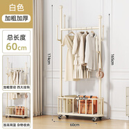 轉角衣帽架落地臥室掛衣架多功能家用客廳網(wǎng)紅輕奢晾衣架簡(jiǎn)易衣架 時(shí)尚白60cm【4鉤加高網(wǎng)籃-金屬輪+特厚管粗】 大