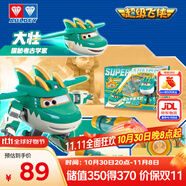 奧迪雙鉆（AULDEY）超級飛俠變形機(jī)器人考古學(xué)家大壯探秘套裝過家家兒童玩具生日禮物