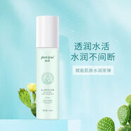 植樹(shù)（plant grow）仙人掌水爽膚水控油補水保濕干皮滋潤水潤學(xué)生護膚品女 植樹(shù)仙人掌輕盈水活露150ml