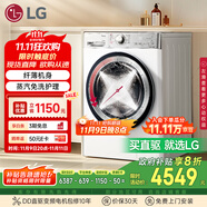 LG小旋風系列12KG超薄洗烘一體機家用直驅(qū)變頻洗凈比1.1 360°速凈噴淋白FCW12D4WA國家補貼以舊換新