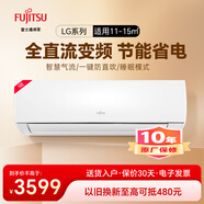 富士通（FUJITSU） 1匹 2級能效 全直流變頻 壁掛式家用空調 省電空調ASQG25LGCC（KFR-25GW/Bpgc） 1匹二級能效