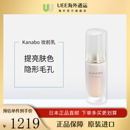 嘉娜寶（KANEBO）護膚品組合裝可隨機搭配化妝水眼霜面霜乳液保濕霜精華油送禮日本 臻萃妝前乳 27g