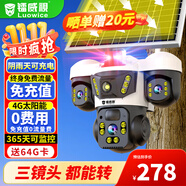 鐳威視4g太陽能戶外攝像頭終身免流量室外免插電無需連wifi手機(jī)遠(yuǎn)程監(jiān)控器家用360度無死角全景高清夜視